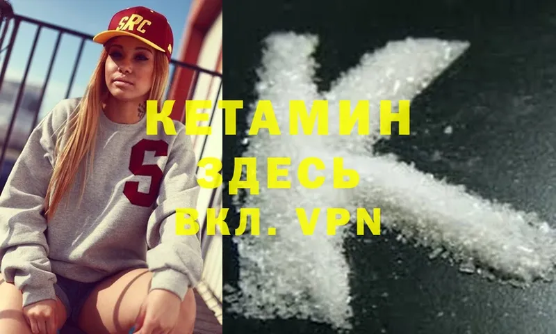 Кетамин VHQ  Сим 